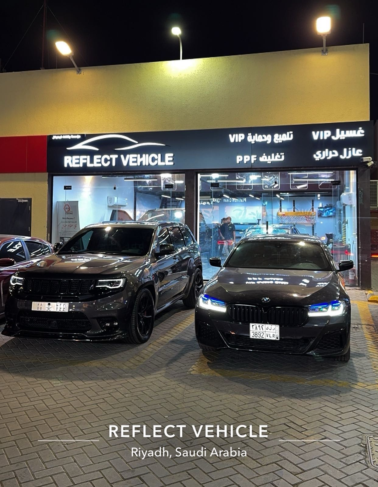 مشروع 1 - معرض أعمال ريفليكت للعناية بالسيارات